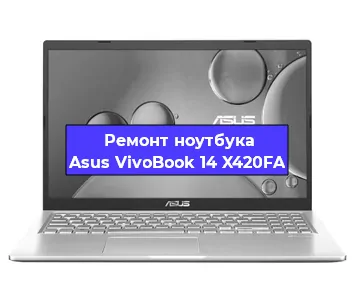 Замена разъема питания на ноутбуке Asus VivoBook 14 X420FA в Краснодаре